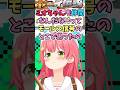 ミオしゃのモールス信号の伝え方を見てこっち側の仲間だと再認識して安心するみこち #shorts  #ホロライブ #切り抜き #vtuber #さくらみこ #大神ミオ #ホロ切り抜き
