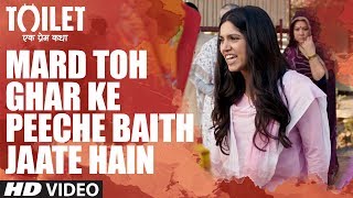 Mard Toh Ghar Ke Peeche Baith Jaate Hain | Dialogue Promo - 3 | Toilet - Ek Prem Katha Image