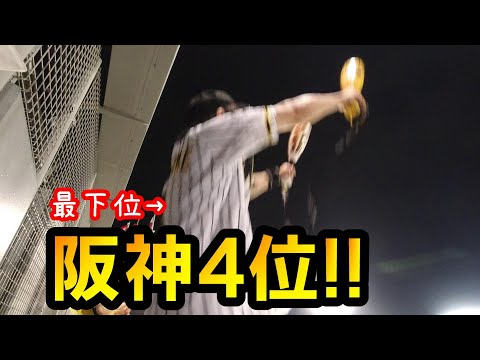 阪神4位やで！青柳3勝目！サンズや！糸原や！ええところでタイムリーヒット！今宵も甲子園で勝利の六甲おろし！