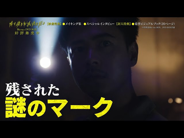 Amazon.co.jp: 降り積もれ孤独な死よ Blu-ray BOX : 成田凌: DVD