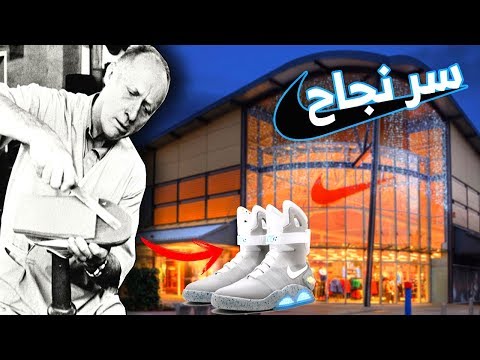 فيديو: ما مقدار النقد الذي تمتلكه شركة Nike؟