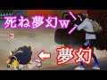 芝刈り機〆夢幻vs味方5ろし【荒野行動】【荒野の光】