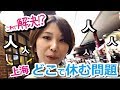 人ごみを避けてひと休み!上海の穴場スポット