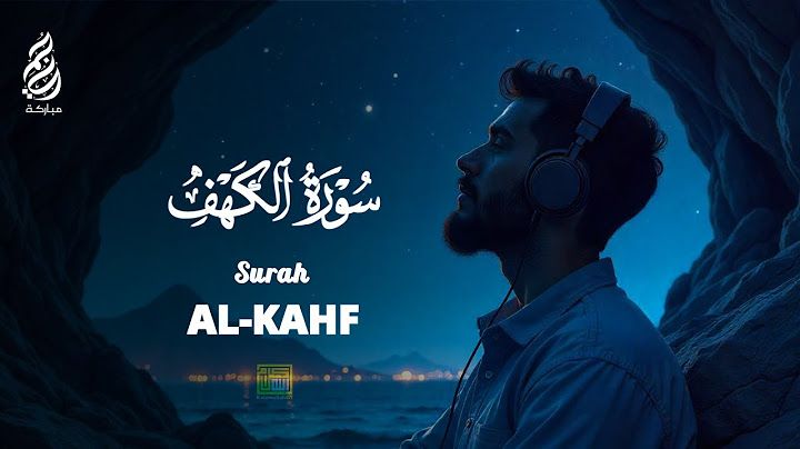 سورة الكهف كاملة تلاوة هادئة تريح القلب وتشرح الصدر - القارئ علاء عقل Sourate al kahf Full