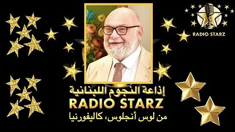 Professor Salim Adib Guest of "Lawla El Madi" program on Radio Starz - June 22, 2022