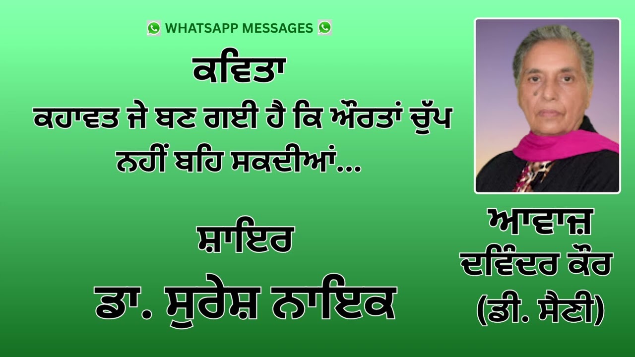 ⁣ਕਵਿਤਾ  : ਕਹਾਵਤ ਜੇ ਬਣ ਗਈ ਹੈ ਕਿ ਔਰਤਾਂ ਚੁੱਪ ਨਹੀਂ ਬਹਿ ਸਕਦੀਆਂ...  ||  By :   ਮਿੱਟੀ ਵੇਚਣ ਵਾਲੀ  ||