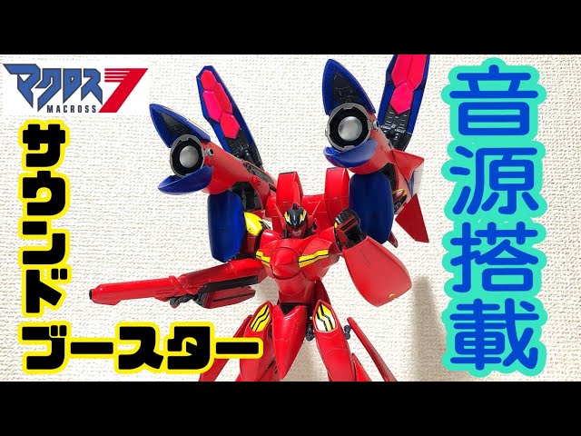 【絶版】マクロス7 ウェーブ wave 1/72 サウンドフォース・バサラ機 絶版】マクロス7 ウェーブ wave 1/72 サウンドフォース・バサラ