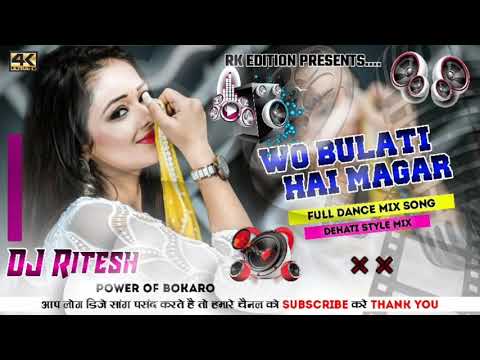 Wo Bulati Hai Magar Jane Ka Nahi Nagpuri Song Full Dance Mix By Dj Ritesh Bokaro