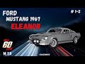 Собираем Mustang Eleanor 1967 из "Угнать за 60 секунд" сборная модель от Eaglemoss (Номера 1-2)