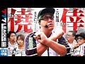 【777リーグ3rd】予選バトル 第1戦目 (2/3) - 777.LEAGUE3rd【スリーセブンリーグ3rd】[射駒タケシ] [まりも] [ウシオ] [南こうめ] [司芭扶]