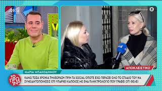 Μαρία Μπακοδήμου: «Ας ξεκινήσει πρώτα το J2US και μετά θα τα ξαναπούμε»