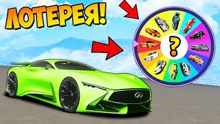 ЛОТЕРЕЯ ГТА! ВНУТРИ ЯЩИКА БЫЛО ЭТО? ГОНКА НА РАНДОМНОЙ ТАЧКЕ! НОВАЯ ВЕРСИЯ ЛОТЕРЕИ В GTA 5 ONLINE ЛОТЕРЕЯ ГТА! ВНУТРИ ЯЩИКА БЫЛО ЭТО? ГОНКА НА РАНДОМНОЙ ТАЧКЕ! НОВАЯ ВЕРСИЯ ЛОТЕРЕИ В GTA 5 ONLINE