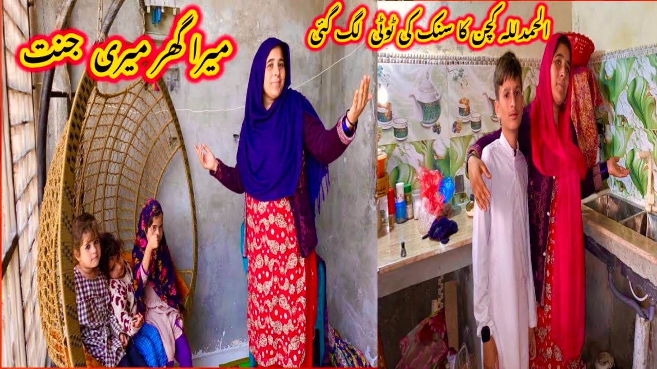 Check out the look of my house, my heaven, our house | nabeela Rashid vlog 