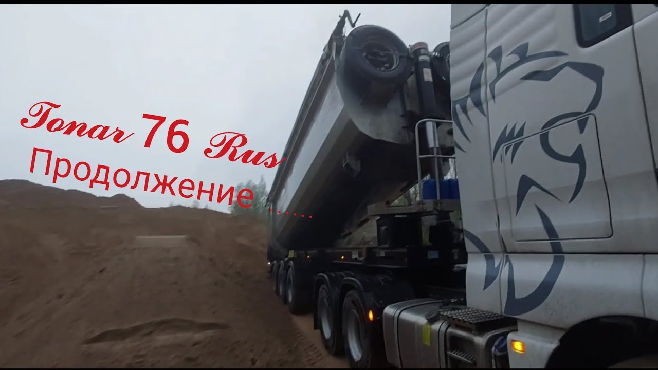 Тонар в карьер , Разгрузка Песка ......Другой карьер.... - YouTube