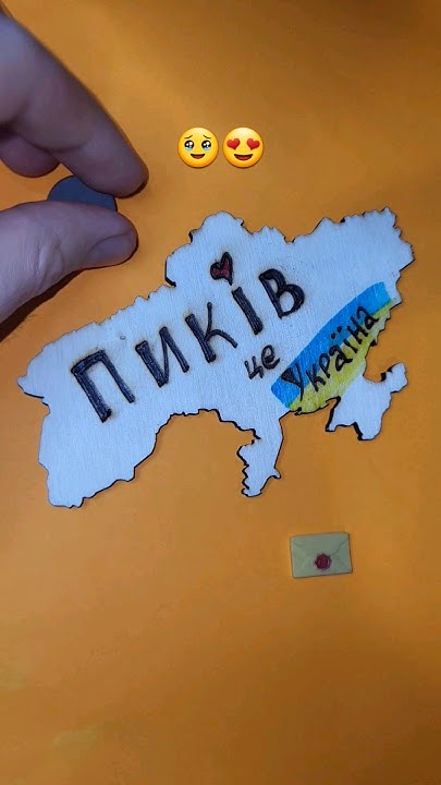 Пиків - карта України - YouTube