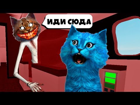 ДРУГ СТАЛ МОНСТРОМ SCP ИЗ ЛАГЕРЯ В РОБЛОКС И НАПУГАЛ МЕНЯ AIRPLANE CAMPING ROBLOX КОТЁНОК ЛАЙК