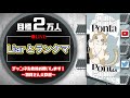 🔴『Liar』と久しぶりにランクマッチしていきます