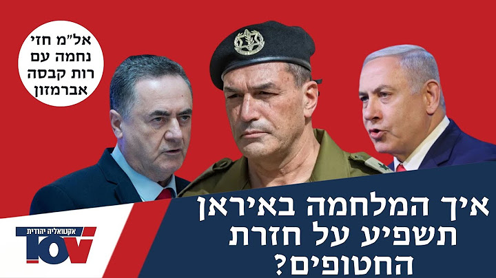 אל"מ חזי נחמה: "יש שתי דרכים לנצח בעזה והן לא דורשות הרבה חיילים"