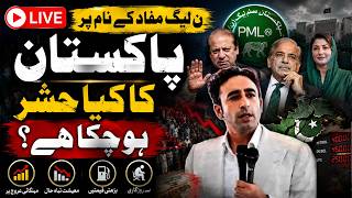 🔴 LIVE: Bilawal Bhutto Zardari Addresses Workers Convention in Muzaffarabad