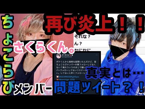 ［ポケカメン切り抜き］再び炎上確定！すとぷリスナーに叩かれる【ポケカメン/ちょこらび切り抜き】
