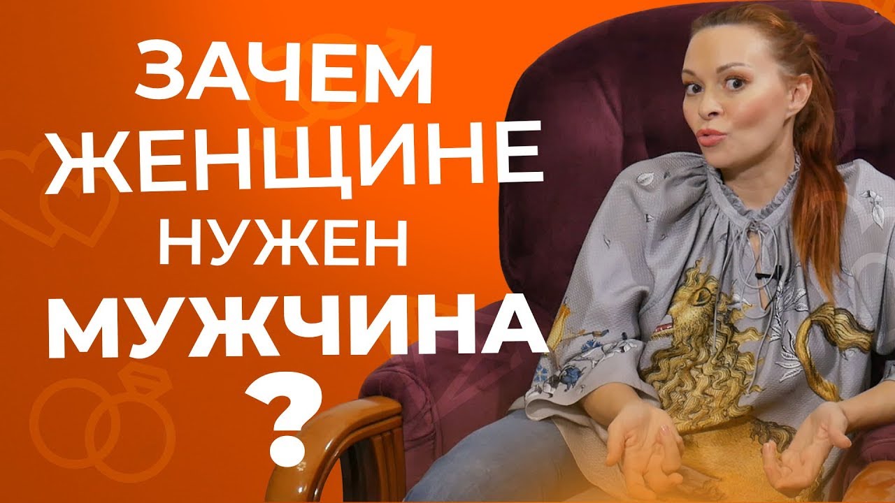 Зачем мужчине машина