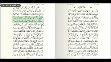 سورة الممتحنة - الشيخ سعود الشريم