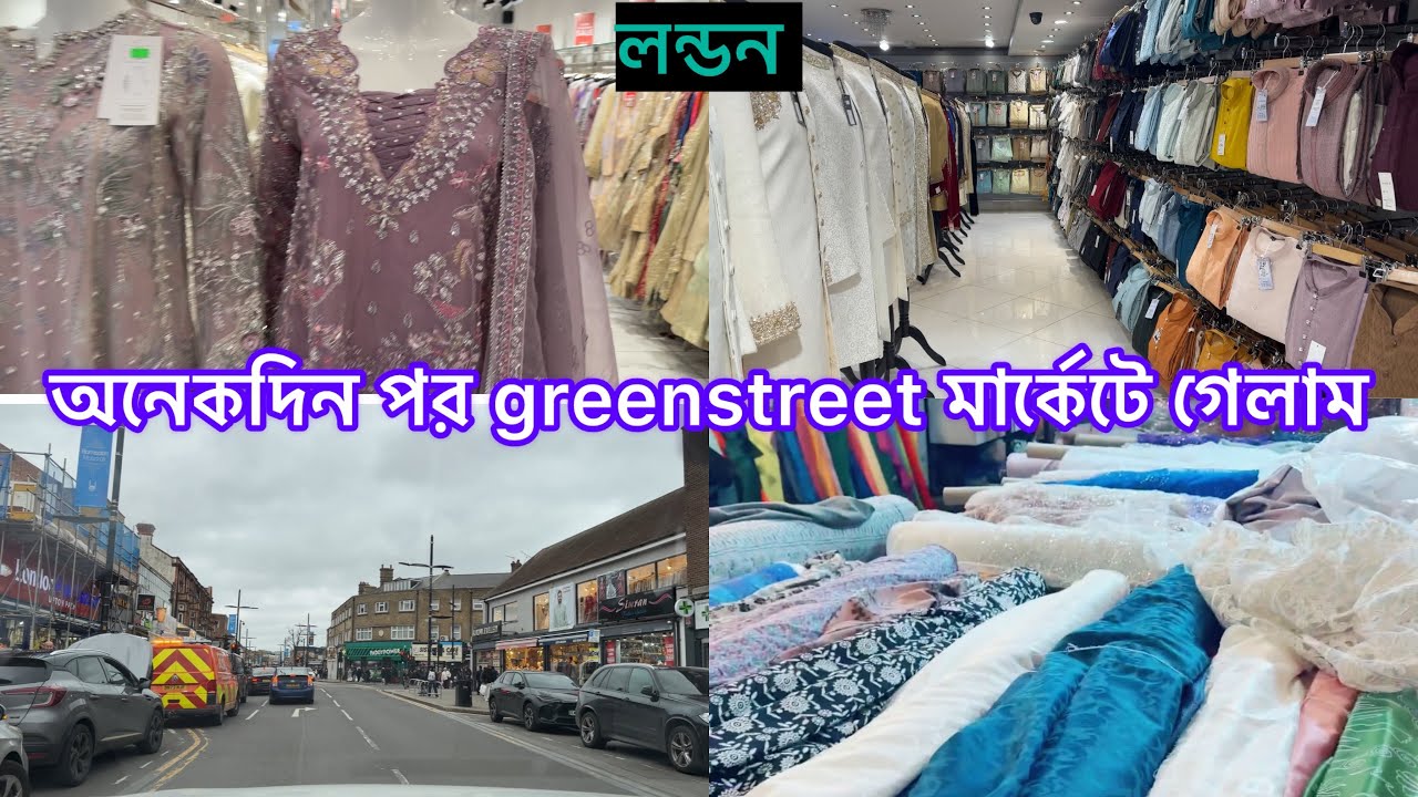 Bangladeshi mum London😍vlog-2045/অনেকদিন পর greenstreet মার্কেটে গেলাম
