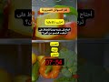 الغاز للاذكياء الغاز صعبة جدا مع الحل الغاز للازكاء Shorts 