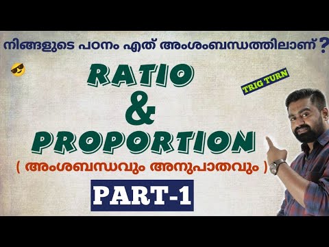 RATIO U0026 PROPORTION | അംശബന്ധവും അനുപാതവും | PART-1 | For PSC | SSC | RRB Exams ?