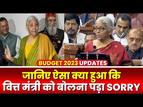 सदन में गूंजा ठहाका..फिसली जुबान| Finance Minister Nirmala Sitharaman बोली Replacing Political Party