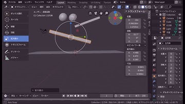新しく学ぶ3DCG-Blender2.8 物理演算で遊ぼう！楽しい物理演算の時間１