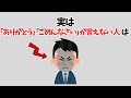 【雑学】実は 「ありがとう」 「ごめんなさい」 が言えない 人 は...