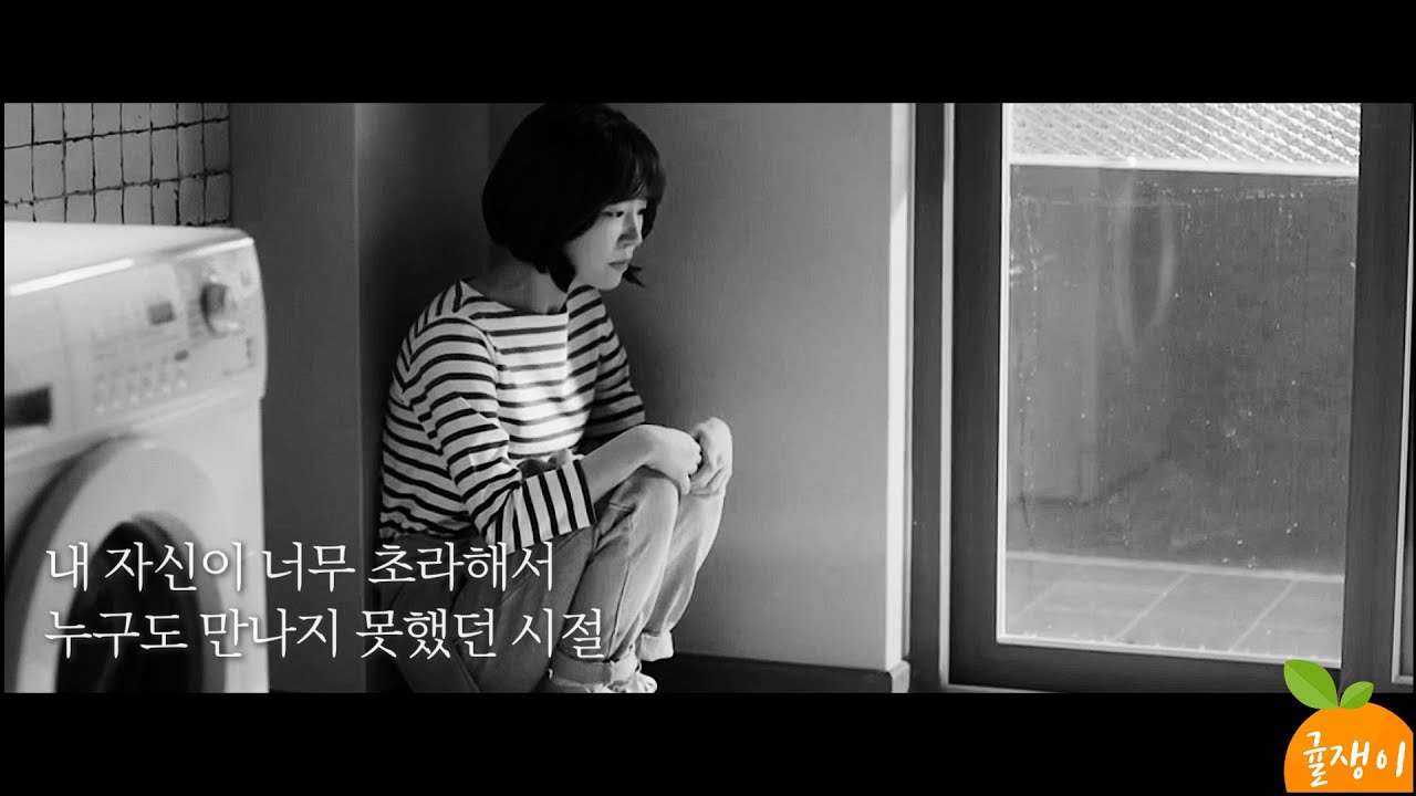 혼자였던 날 응원해 준 드라마 명대사들