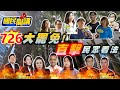 國民開講 跟著州長上街 726大罷免倒數受訪民眾竟直接開嗆 年輕選民怎麼看 Tvbscitizenclub 國民開講 跟著州長上街 726大罷免倒數受訪民眾竟直接開嗆 年輕選民怎麼看 Tvbscitizenclub