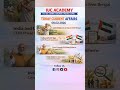 Today Current Affairs 8 February 2026 | SSC Bank Railway UPSC | Daily GK Shorts | IUC Academy