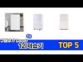 평점 높은 12l제습기 추천 제품 5선
