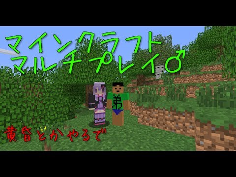 Minecraft Mod使っていくマイクラ サバイバルマルチプレイ 参加者募集中 Youtube