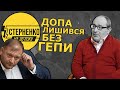 Куди зник та куди насправді мав би подітись Геннадій Кернес?