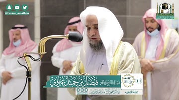تلاوة فضيلة الشيخ د.#فيصل_غزاوي​ من صلاة المغرب 11 ربيع الثاني 1442هــ.