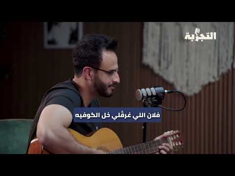 فلان الفلاني Folan Elfolani