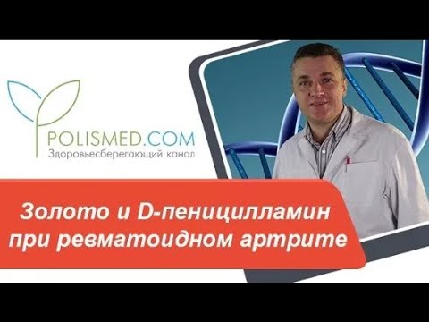 Video: Пеницилламинде канча хиралдуулук борборлору бар?