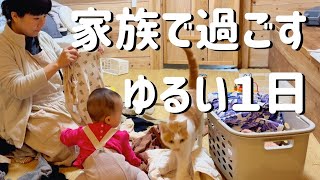 【ゆる贅沢な田舎暮らし】夫婦でまどろみ→畑仕事→犬3匹と歩く夕暮れ｜歳の差夫婦のほのぼのVLOG