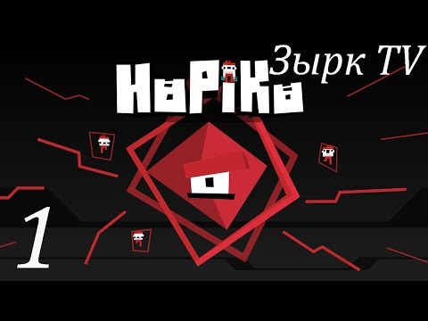 HoPiKo №1 [Нападение вируса]