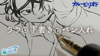 【桑名マキ】ブルーピリオドメイキング【８巻発売】