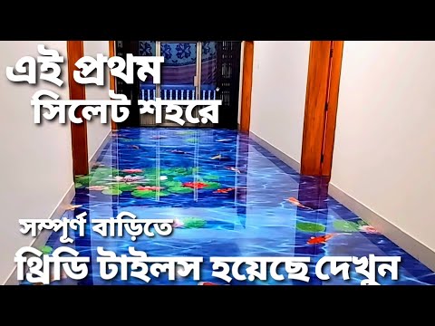 ভিডিও: ঘরে প্রতিধ্বনি কমানোর W টি উপায়