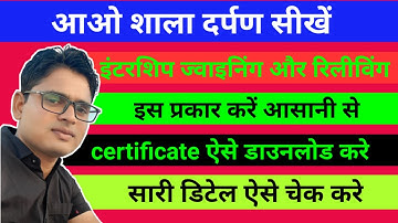 internship joining and relieving process b.ed bstc