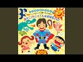 おやこでたいそう「しゅばばば~ん!」
