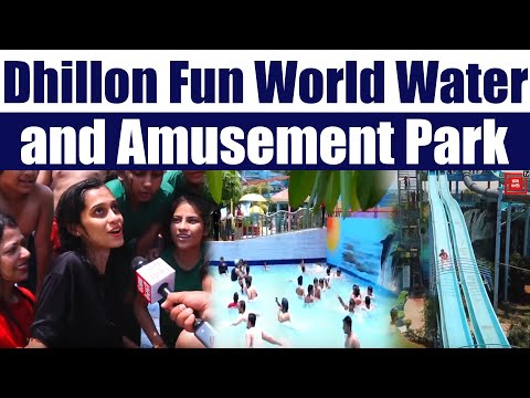 ਗਰਮੀਆਂ ਤੋਂ ਰਾਹਤ ਲਈ `Destination` ਹੈ `Dhillon`s Fun world`