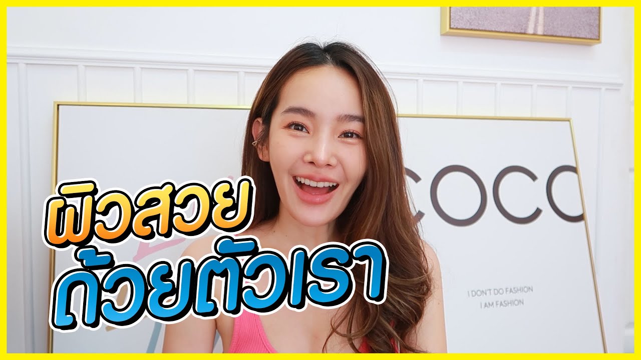 เคล็ด ลับ ความ ขาว  New  หน้าหวาน กร้านโลก : เคล็ดลับผิวใสของปุ้ย