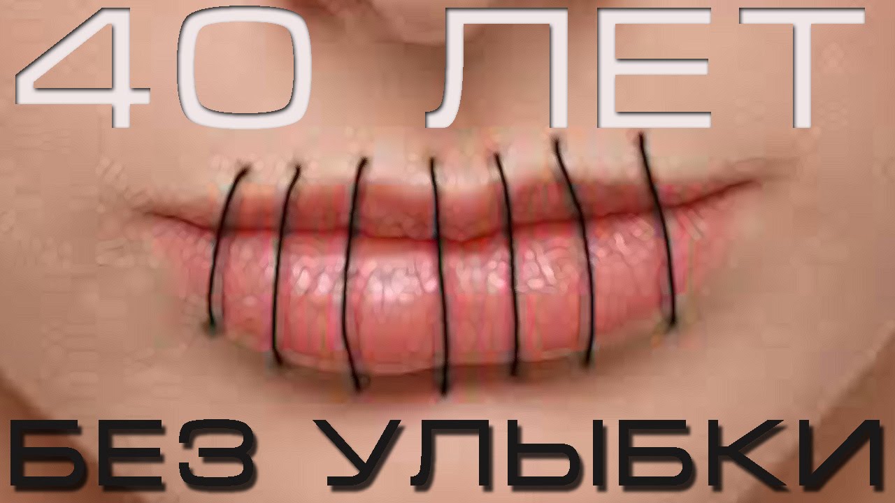 Женщина 40 лет не улыбалась, чтобы избежать появления морщин